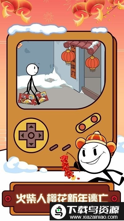 火柴人樱花新年逃亡手机版截图1