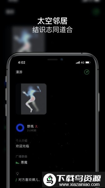 spaceFM软件截图2