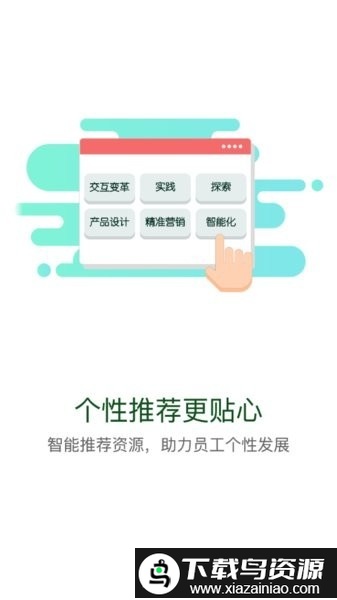 疆电课堂安卓版截图1