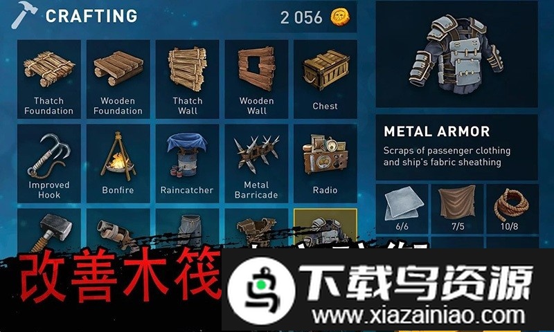 木筏生存大冒险正版截图2