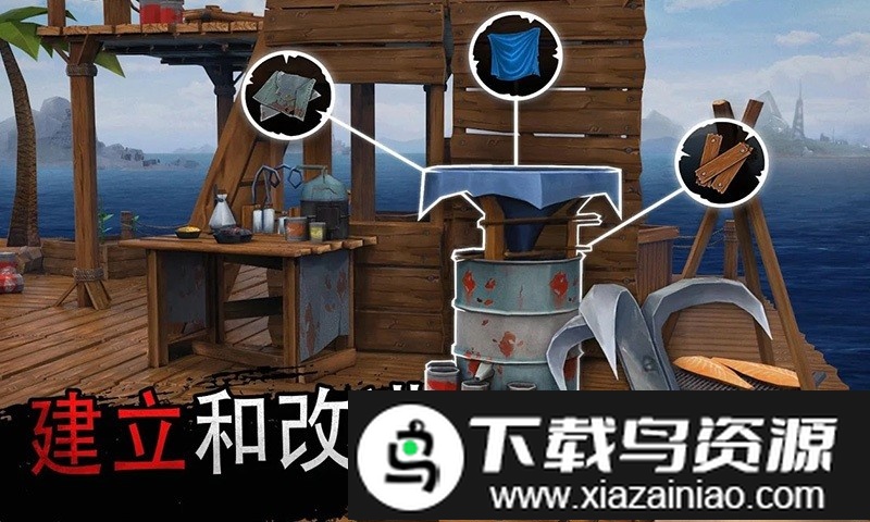 木筏生存大冒险正版截图4