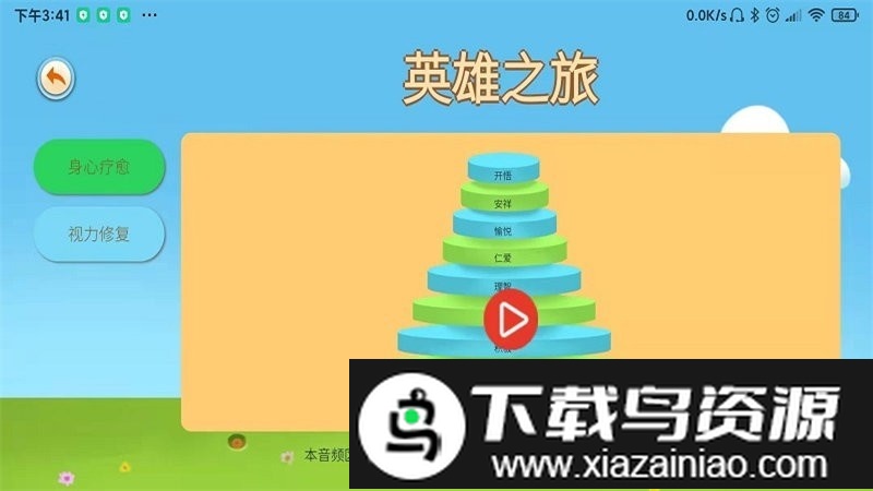 倍强大脑最新版截图1