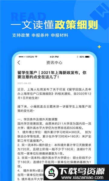 留归课堂app截图2