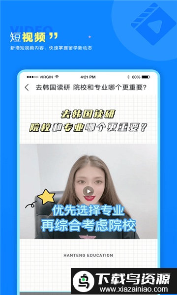 留归课堂app截图3