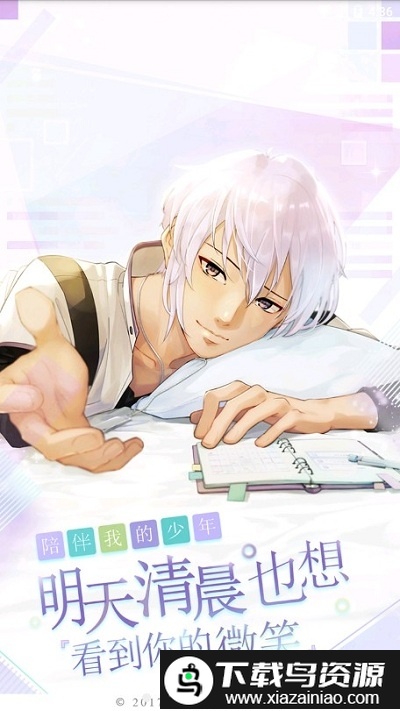 早安我的少年九游版截图2