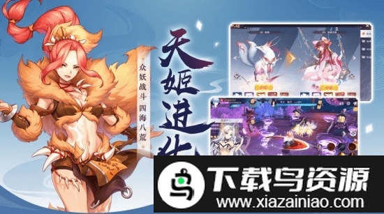 天姬少女手机游戏截图1