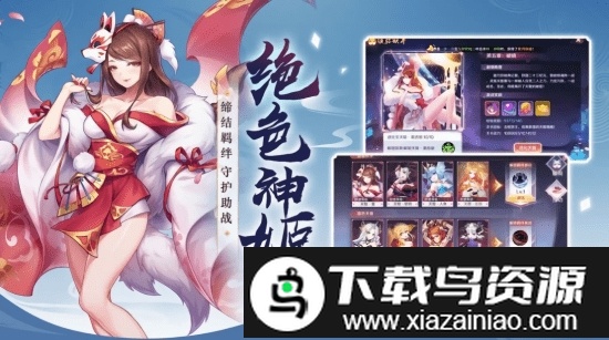 天姬少女手机游戏截图2