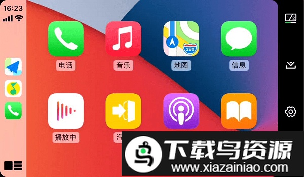 ZLINK安卓车载客户端截图1