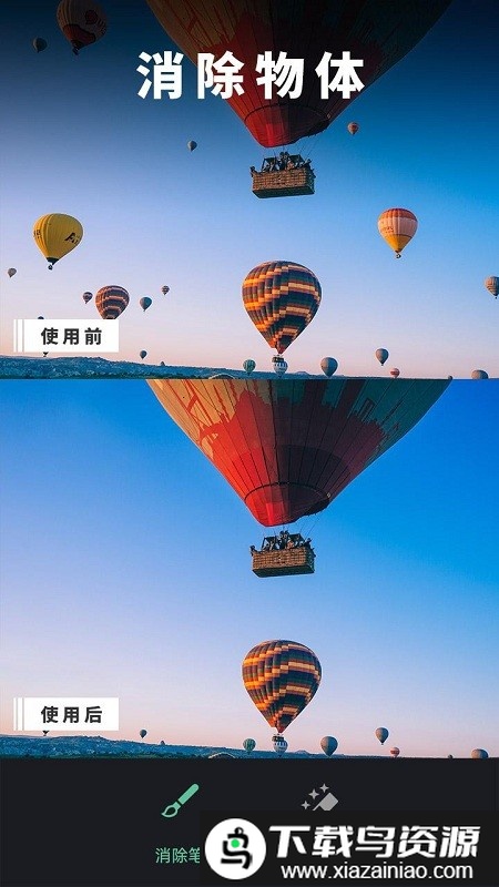 retouch中文版免费截图1