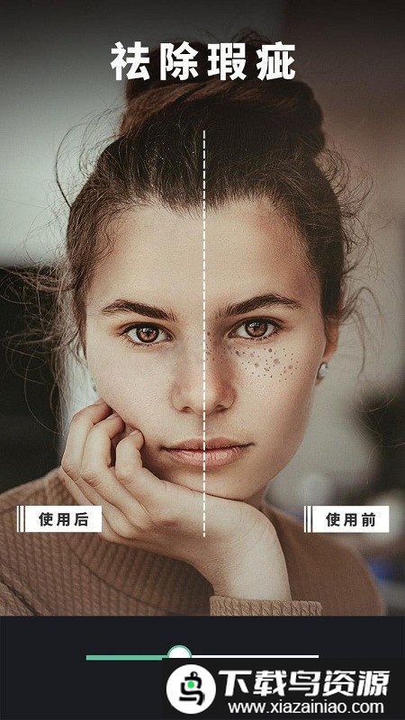 retouch中文版免费截图3
