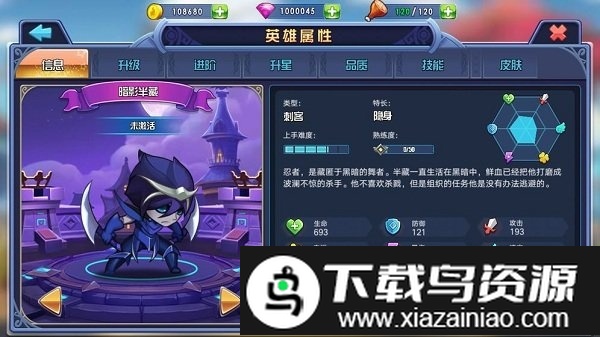 弹珠英雄腾讯版截图1