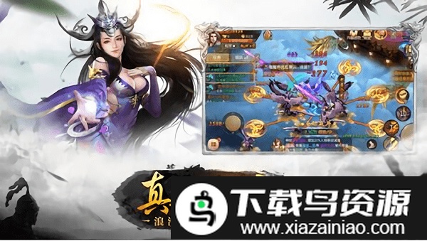 全职修仙满v版截图1