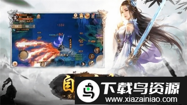 全职修仙满v版截图4