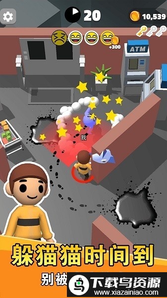 别被我逮住最新版截图2