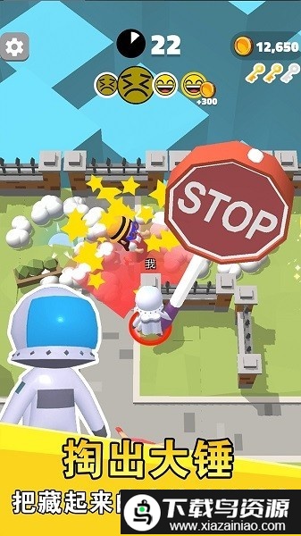 别被我逮住最新版截图4