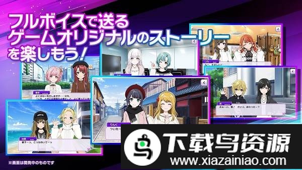 d4dj groovy mix手游截图3