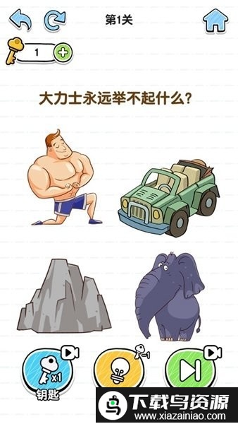 最强脑洞大挑战截图3