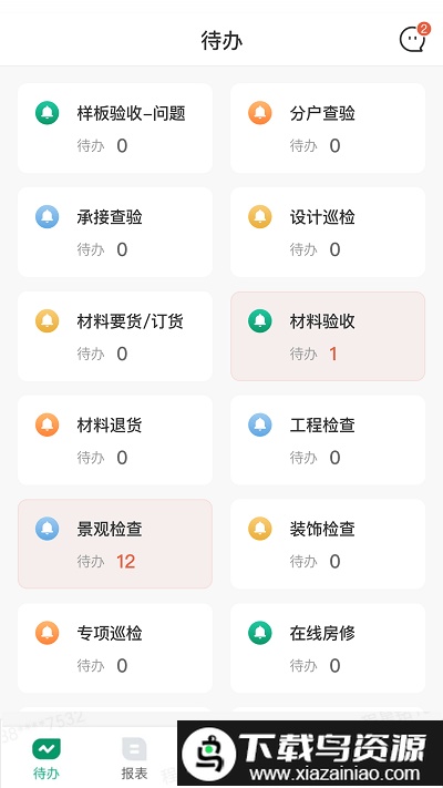 匠星app截图1