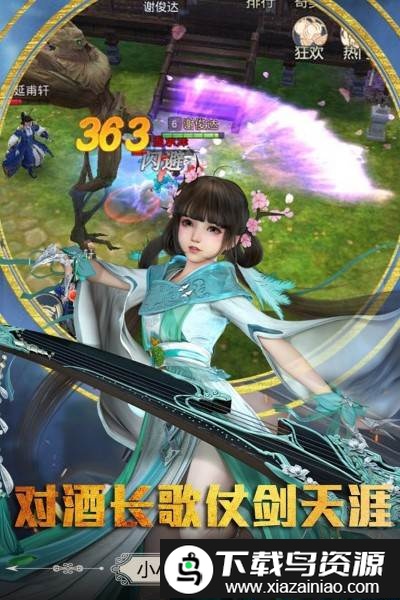 胜斗西游bt版截图3