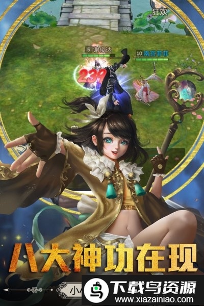 胜斗西游bt版截图4