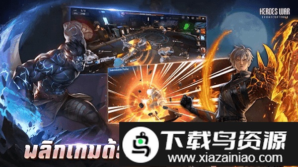 heroes war counterattack手游截图1