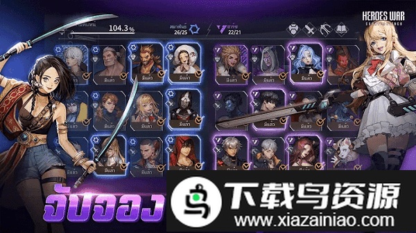 heroes war counterattack手游截图3