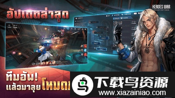 heroes war counterattack手游截图4