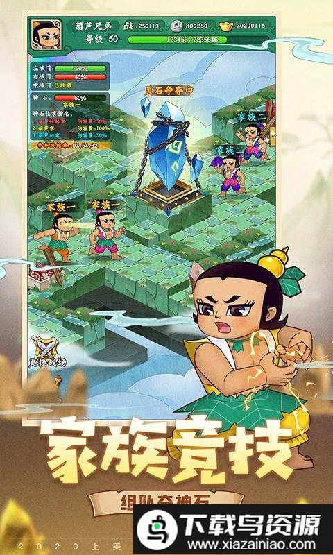 葫芦兄弟七子降妖万达版本截图2