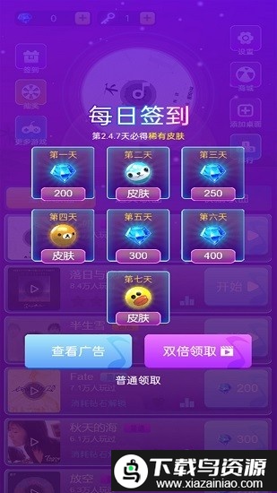 舞动天空手机版截图2