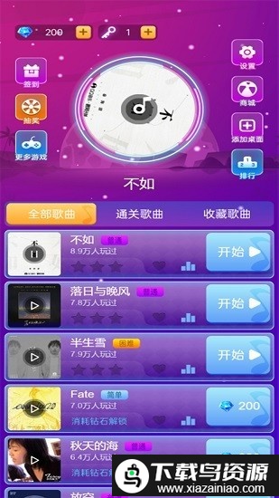 舞动天空手机版截图3