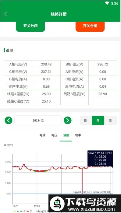易维安官方版截图1