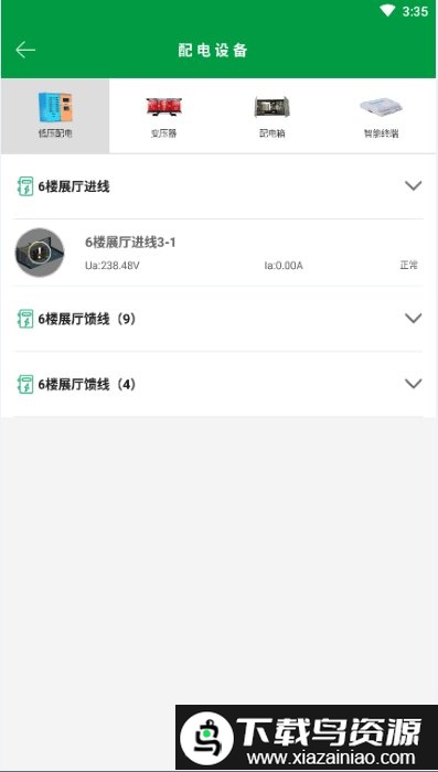 易维安官方版截图2