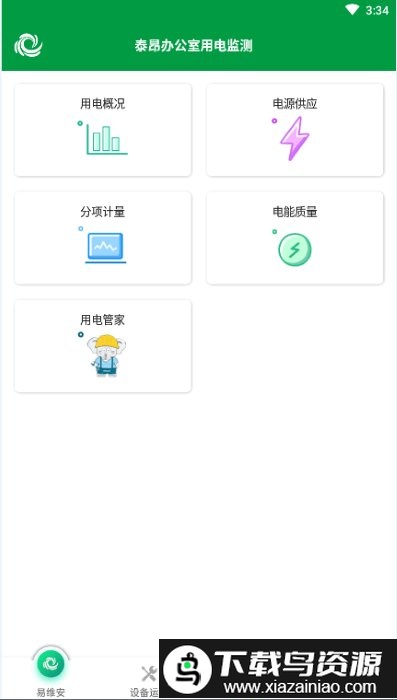 易维安官方版截图3