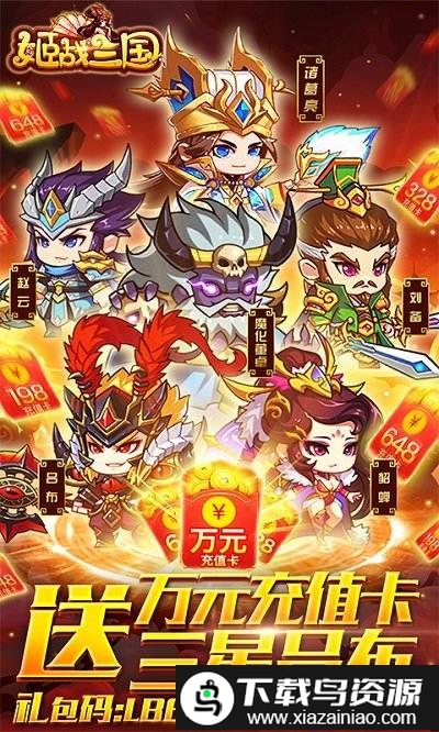 姬战三国bt版截图4