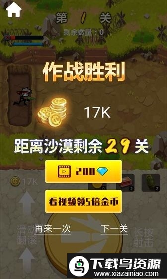 突击狂野游戏截图4