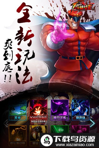 全民格斗王果盘版截图1