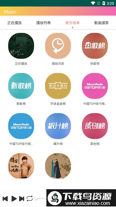 蓝光影音app截图2