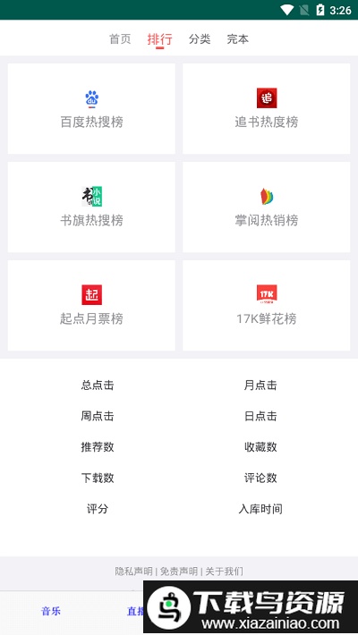 蓝光影音app截图3