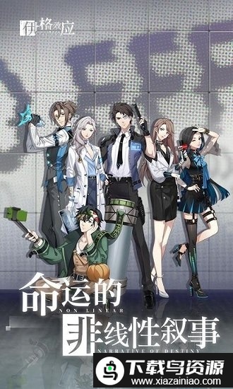 伊格效应网易版截图1