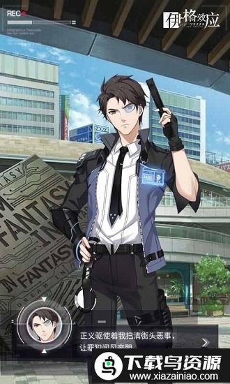 伊格效应网易版截图2