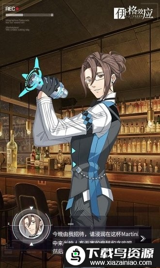 伊格效应网易版截图3