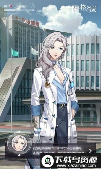 伊格效应网易版截图4