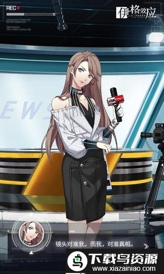 伊格效应网易版截图5