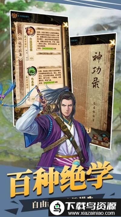 厉害了大侠官方版截图1