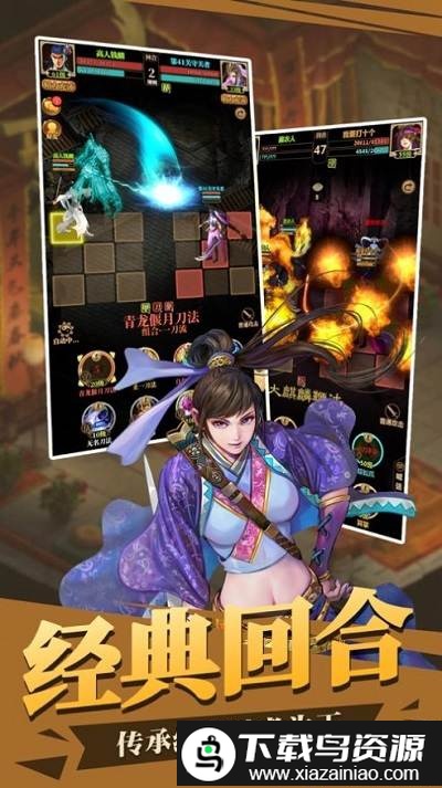 厉害了大侠官方版截图2