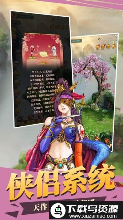 厉害了大侠官方版截图3