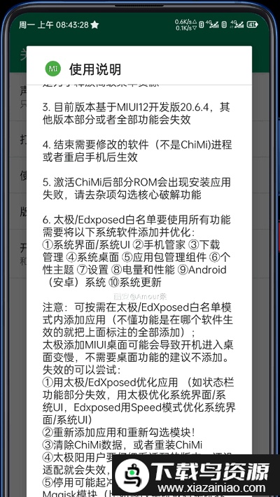 lsposed模块仓库截图3