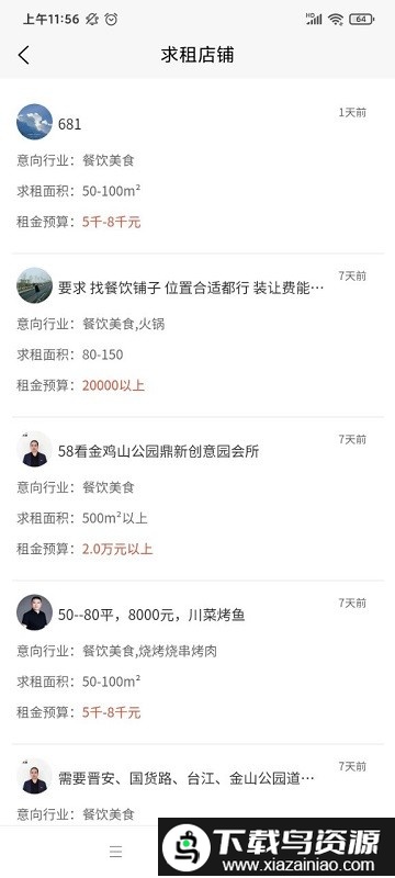 吉市找铺最新版截图1