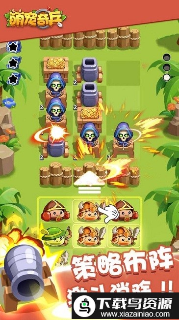 萌宠奇兵手机版截图4