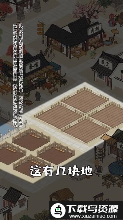 江南幸福生活手机版截图3